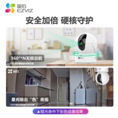 萤石C6C无线监控器360度全景网络摄像头家用手机wifi远程高清夜视